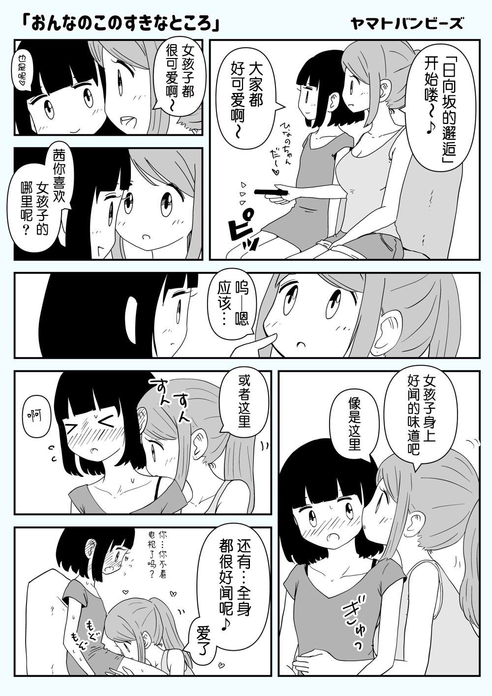 《令人在意的前辈的妹妹》漫画最新章节番外01免费下拉式在线观看章节第【1】张图片