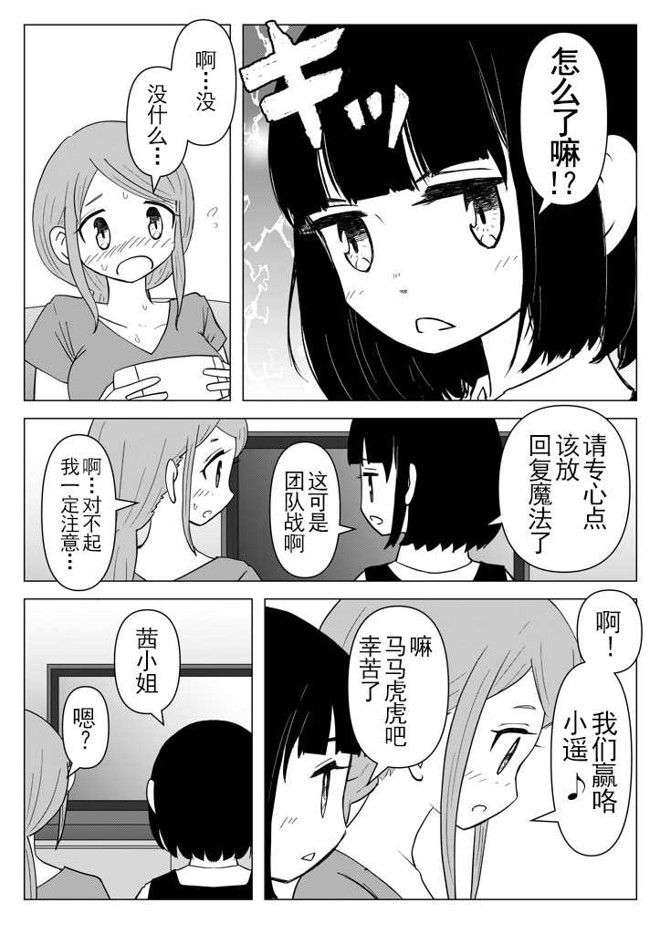 《令人在意的前辈的妹妹》漫画最新章节第2话免费下拉式在线观看章节第【3】张图片