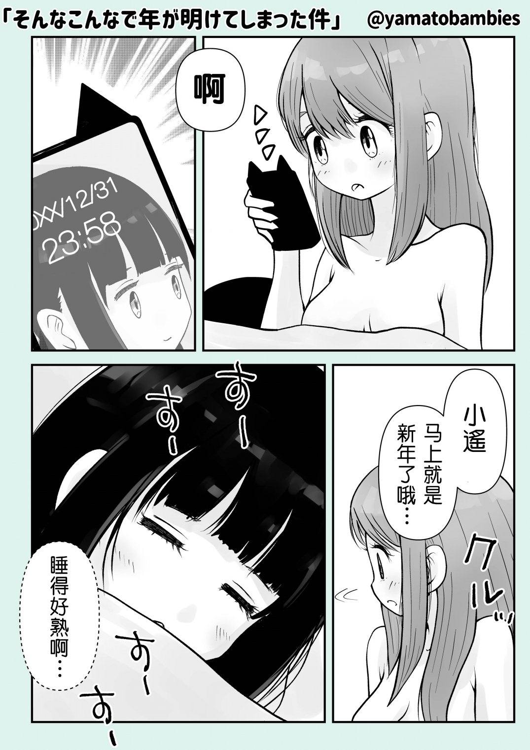 《令人在意的前辈的妹妹》漫画最新章节圣诞新年免费下拉式在线观看章节第【6】张图片