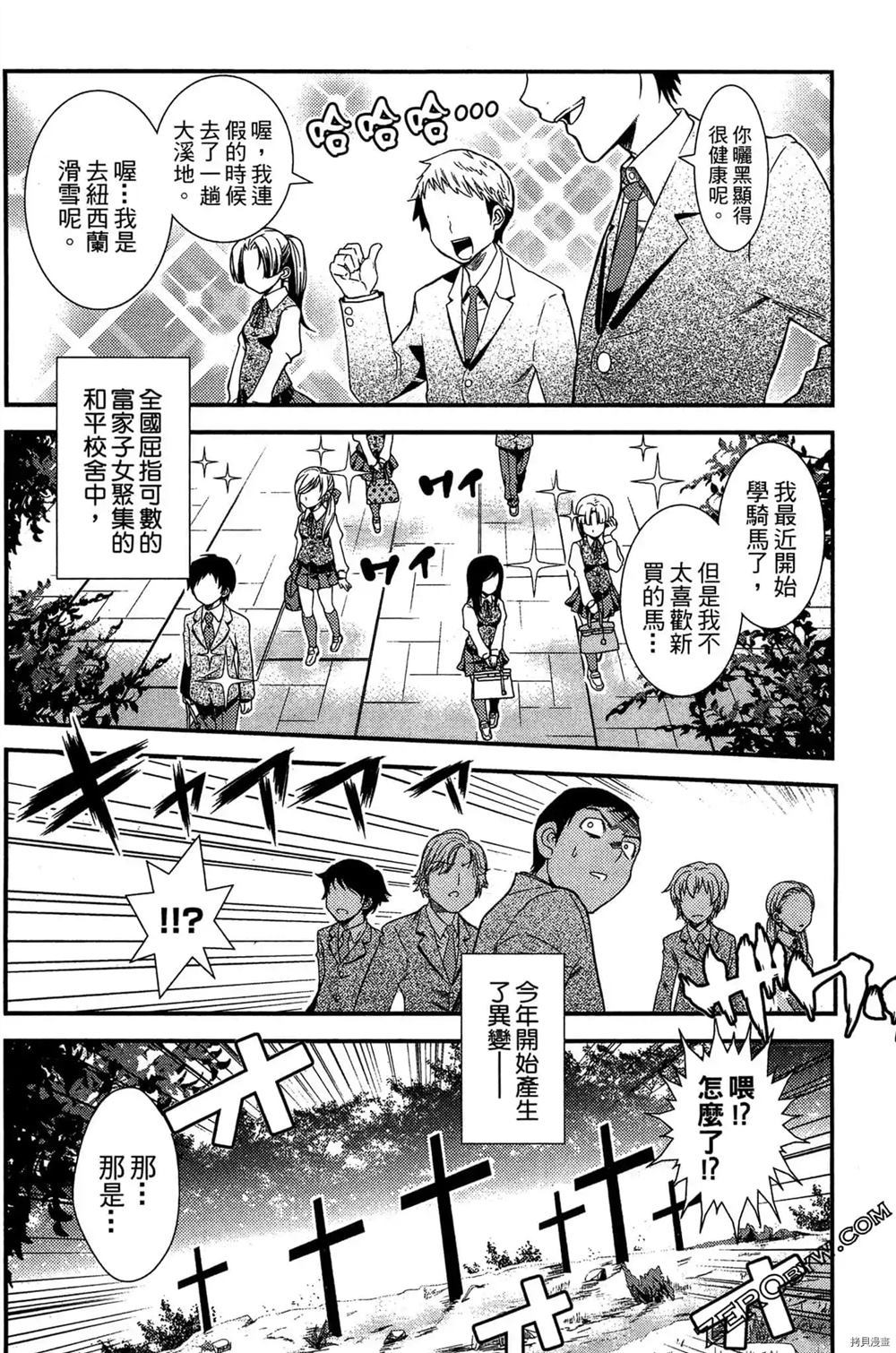 《神秘宅娘文子》漫画最新章节第1卷免费下拉式在线观看章节第【7】张图片