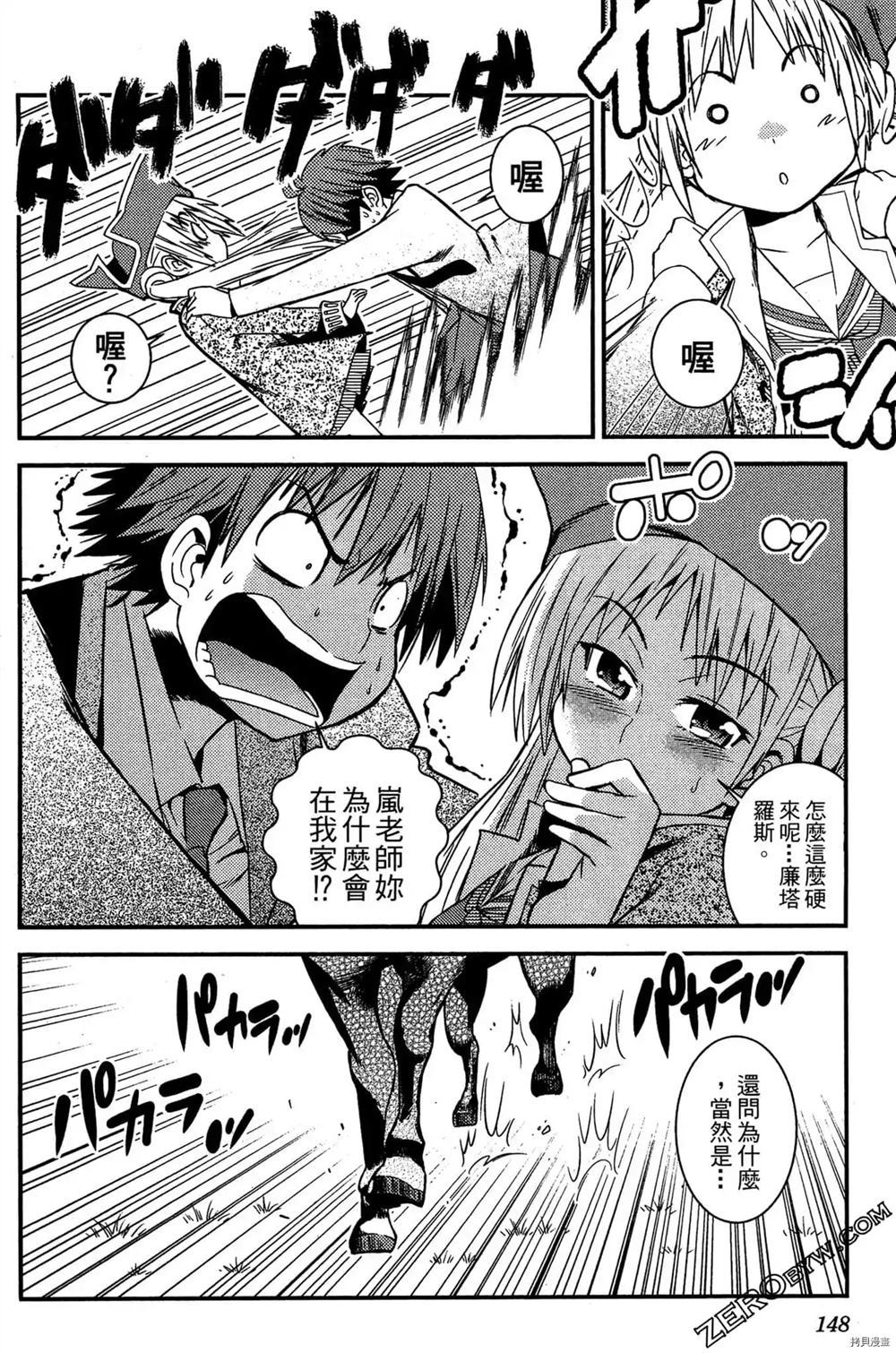 《神秘宅娘文子》漫画最新章节第1卷免费下拉式在线观看章节第【149】张图片