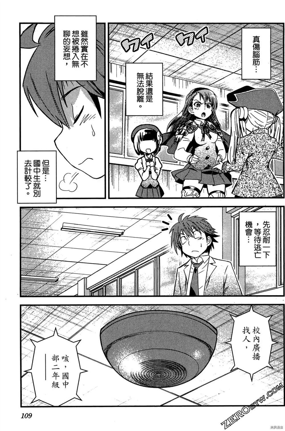 《神秘宅娘文子》漫画最新章节第1卷免费下拉式在线观看章节第【110】张图片