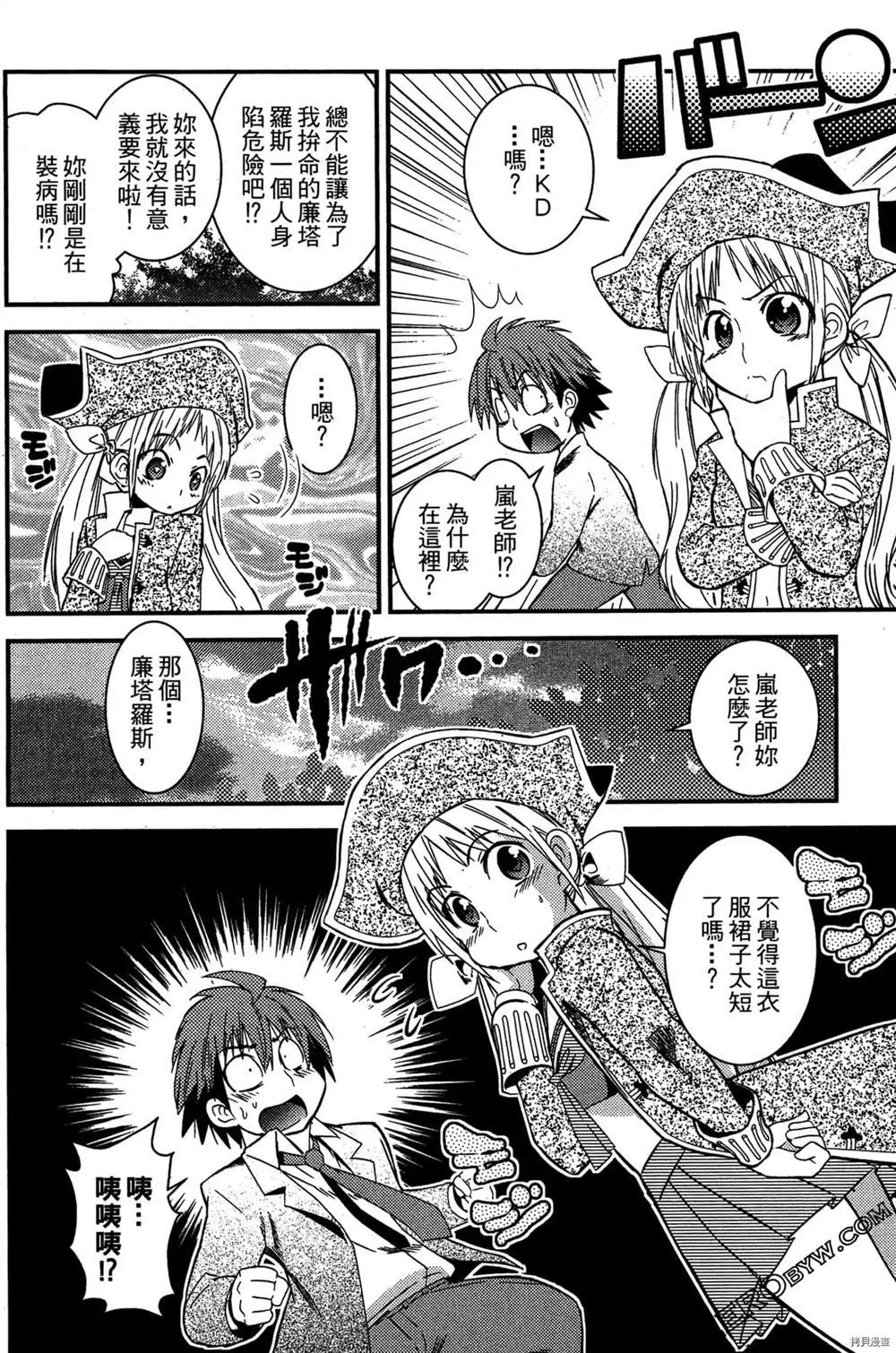 《神秘宅娘文子》漫画最新章节第1卷免费下拉式在线观看章节第【181】张图片