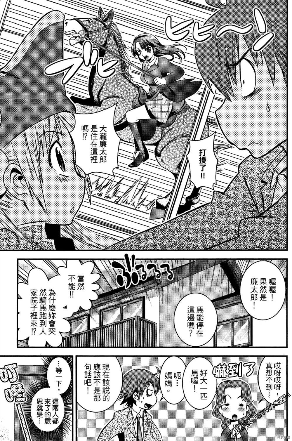 《神秘宅娘文子》漫画最新章节第1卷免费下拉式在线观看章节第【150】张图片