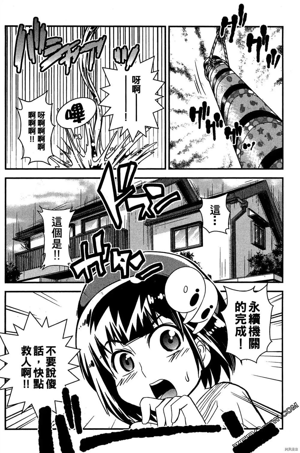 《神秘宅娘文子》漫画最新章节第1卷免费下拉式在线观看章节第【167】张图片