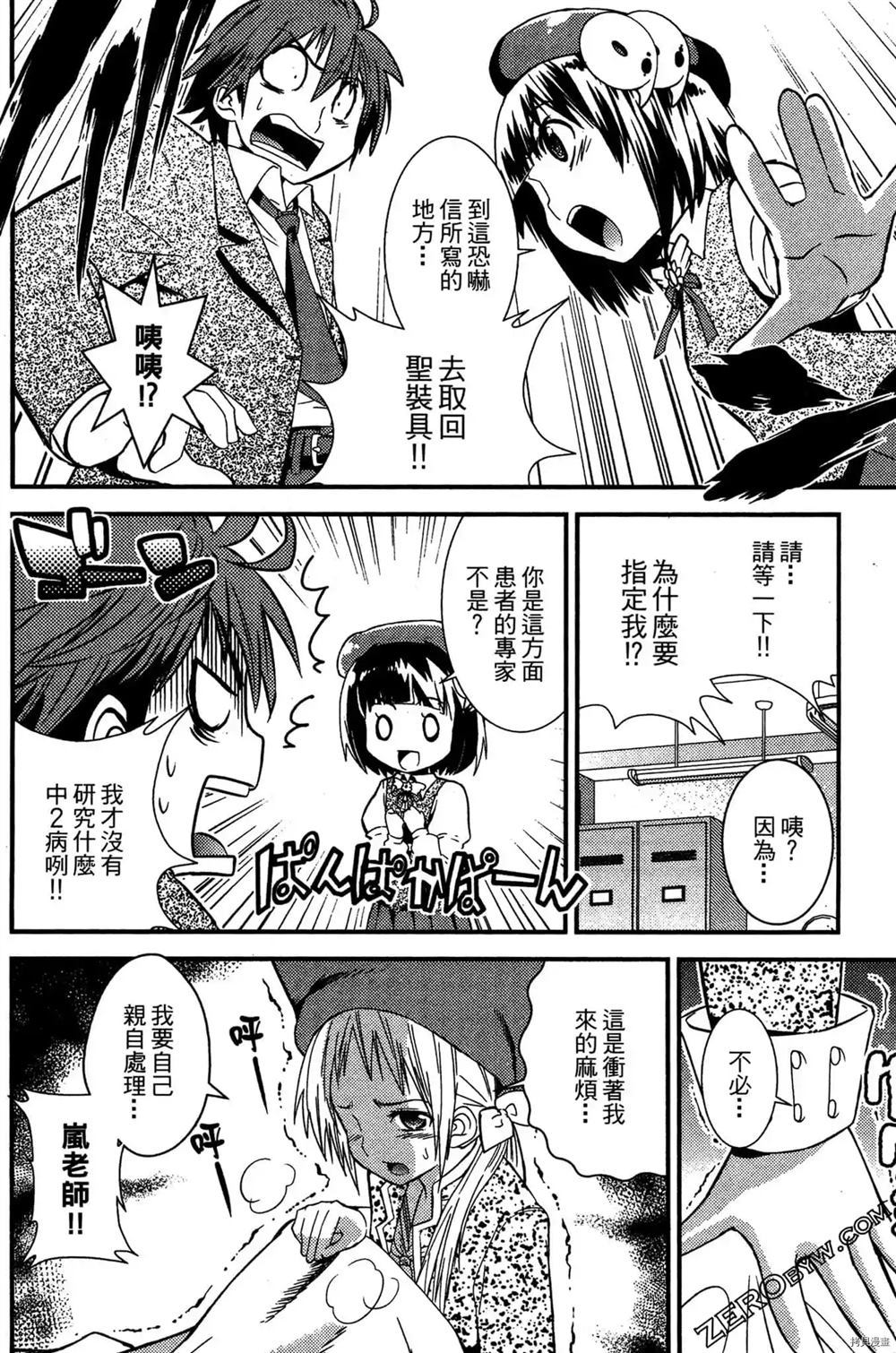 《神秘宅娘文子》漫画最新章节第1卷免费下拉式在线观看章节第【177】张图片