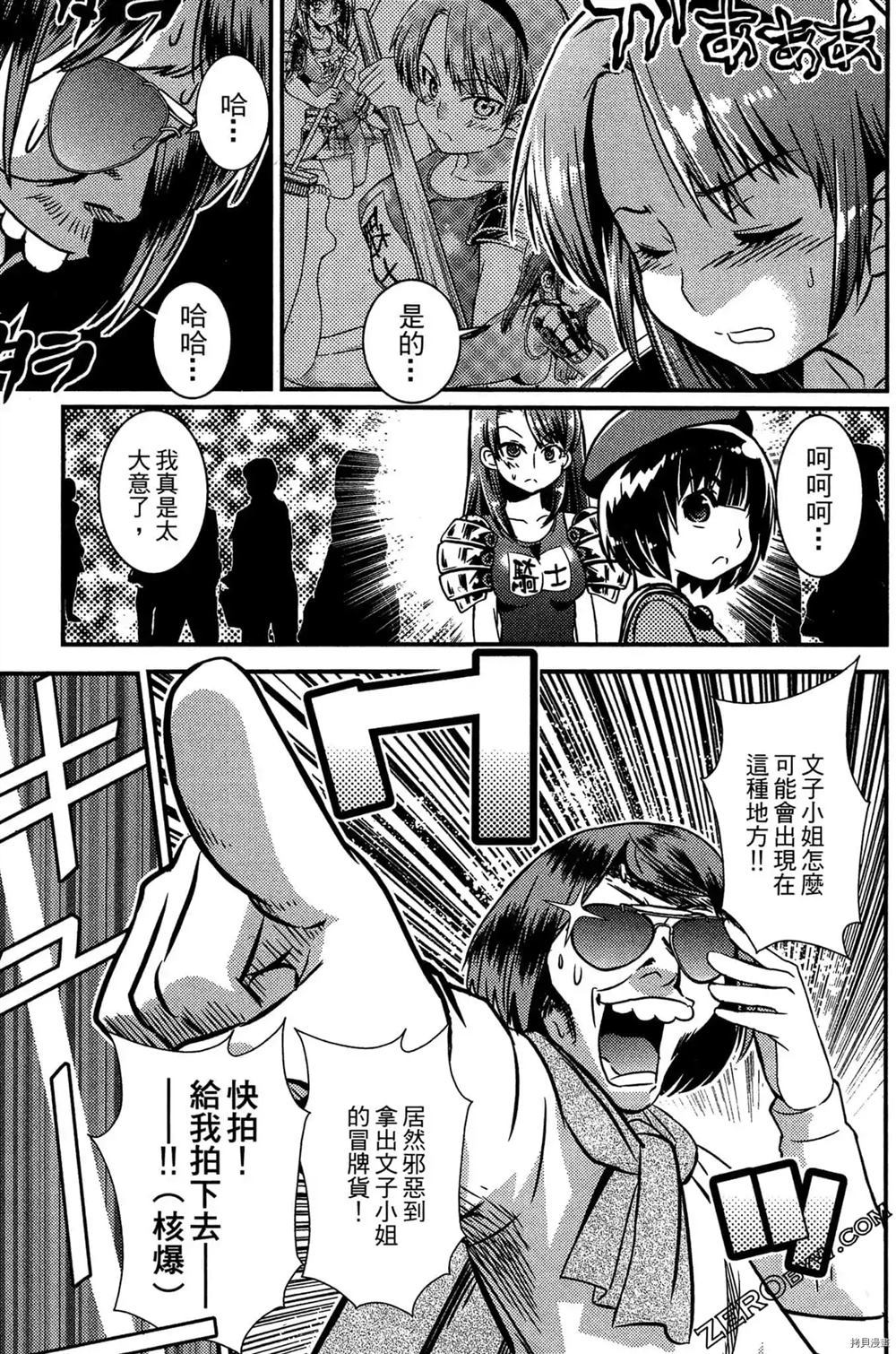 《神秘宅娘文子》漫画最新章节第1卷免费下拉式在线观看章节第【76】张图片