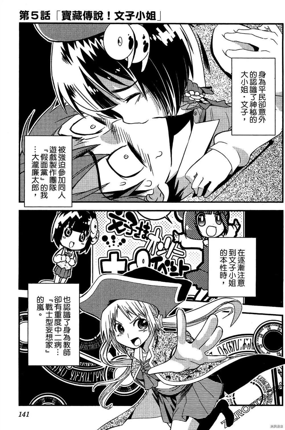 《神秘宅娘文子》漫画最新章节第1卷免费下拉式在线观看章节第【142】张图片