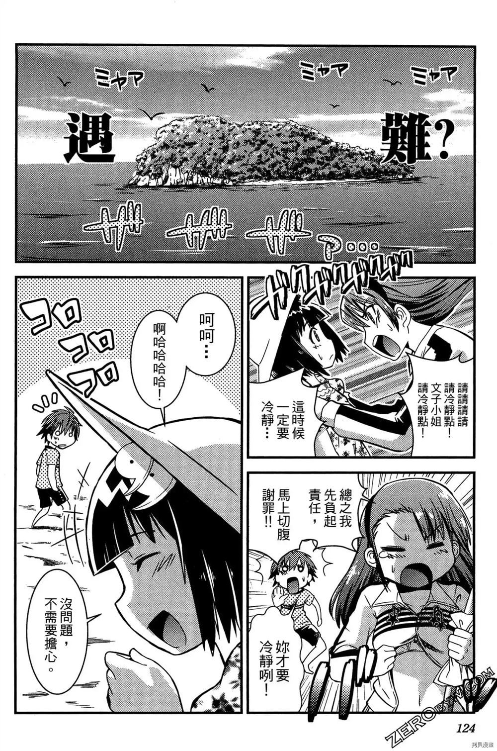 《神秘宅娘文子》漫画最新章节第1卷免费下拉式在线观看章节第【125】张图片