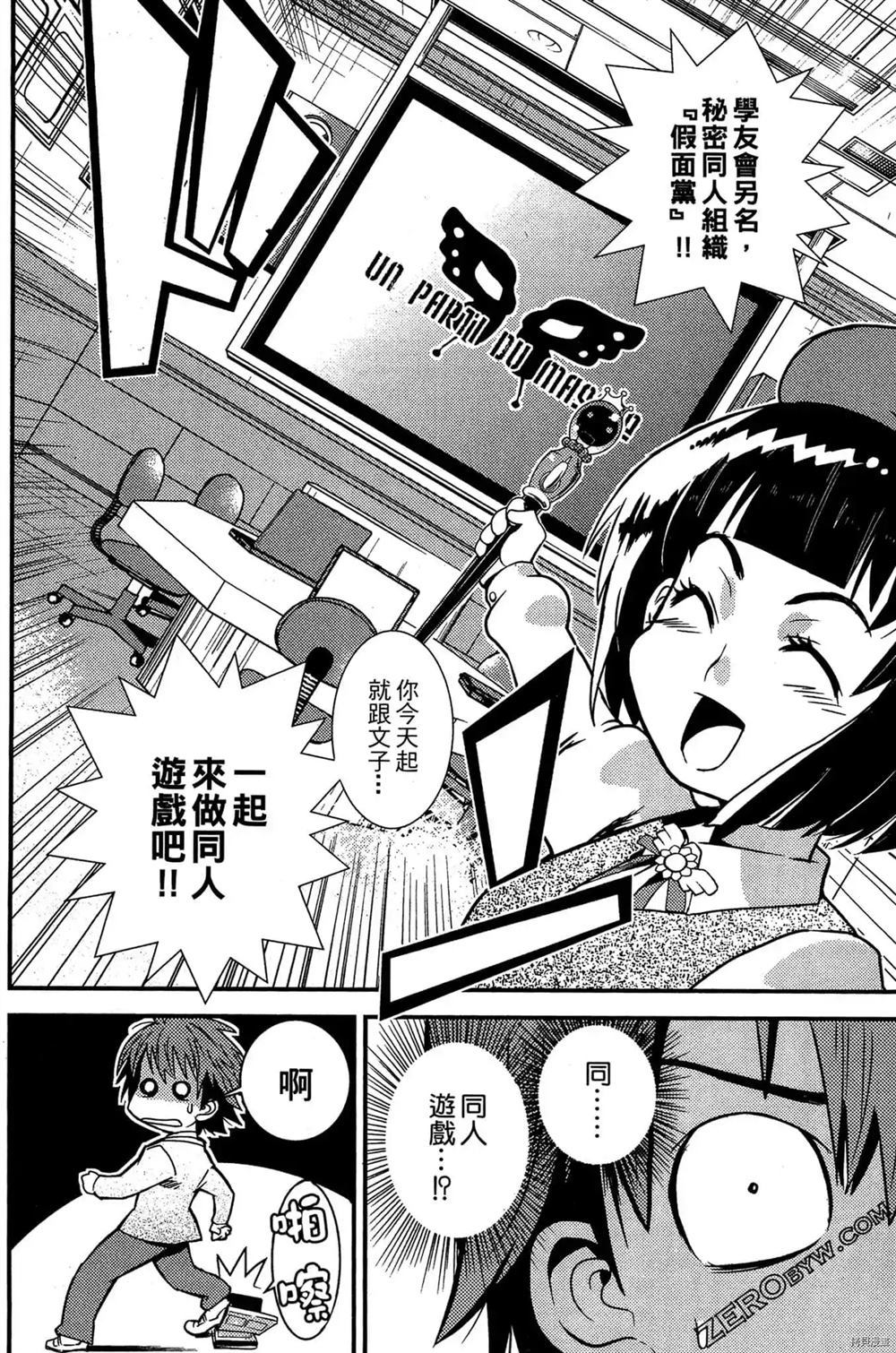 《神秘宅娘文子》漫画最新章节第1卷免费下拉式在线观看章节第【45】张图片