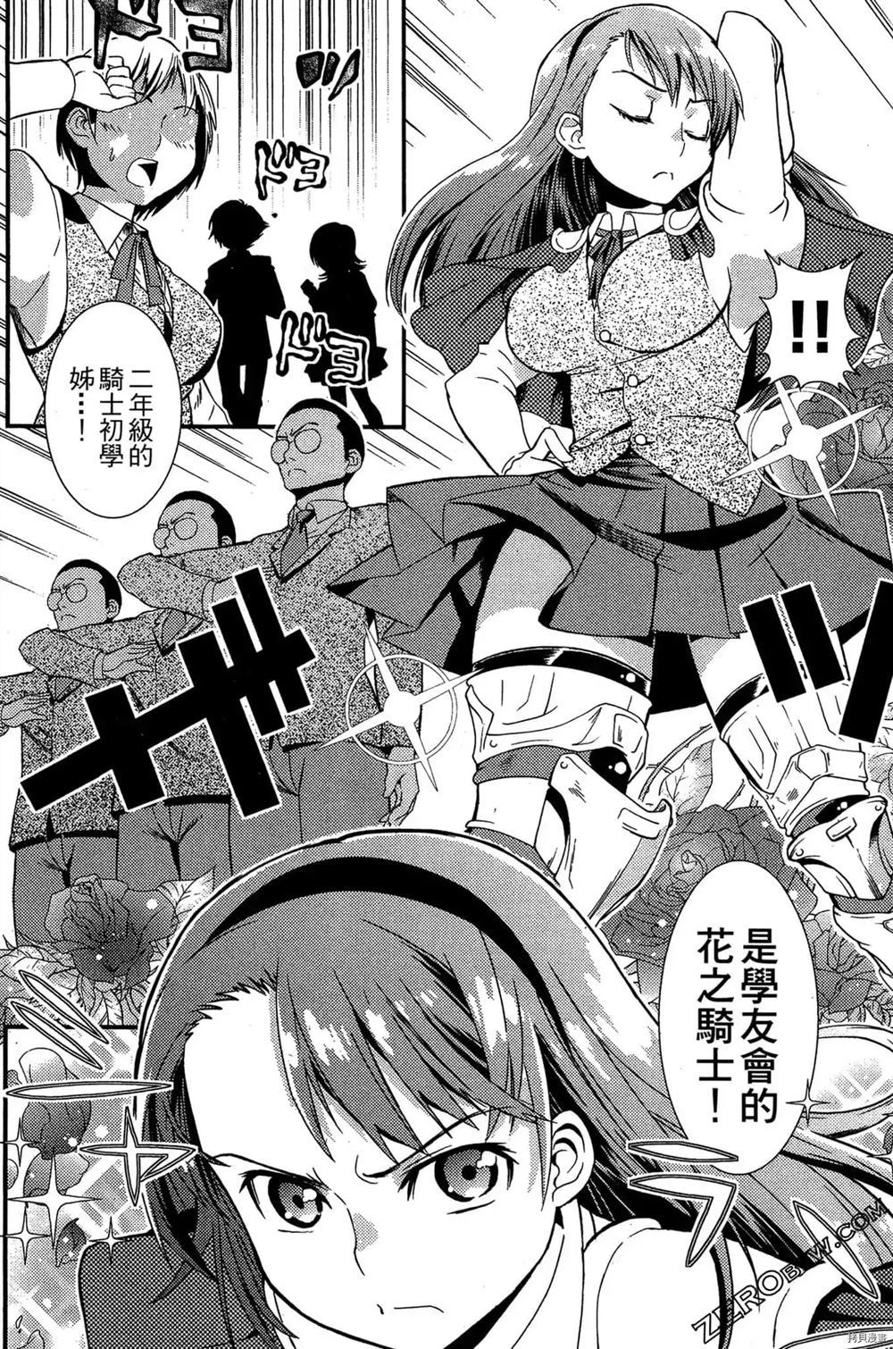 《神秘宅娘文子》漫画最新章节第1卷免费下拉式在线观看章节第【9】张图片