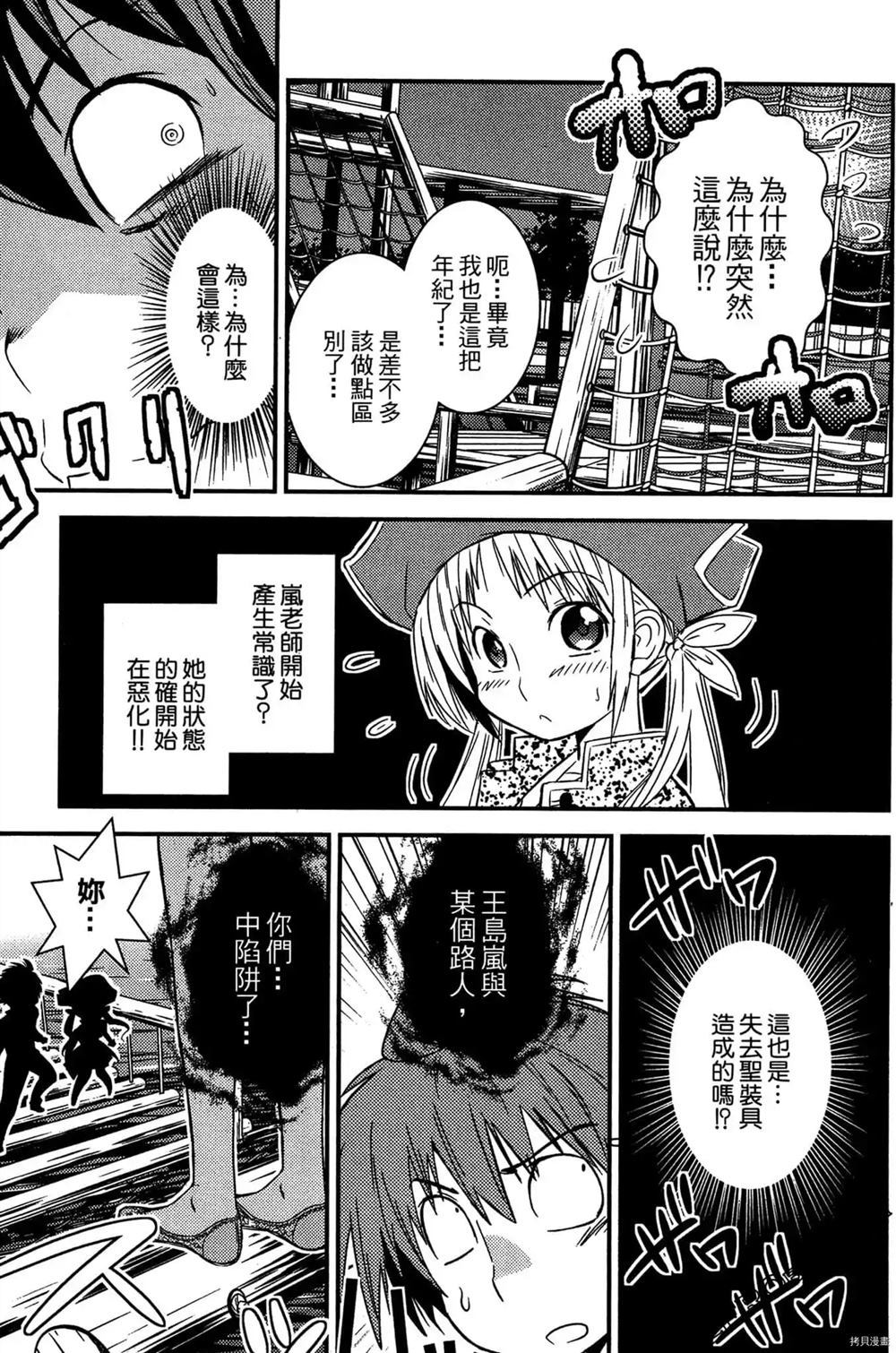 《神秘宅娘文子》漫画最新章节第1卷免费下拉式在线观看章节第【182】张图片