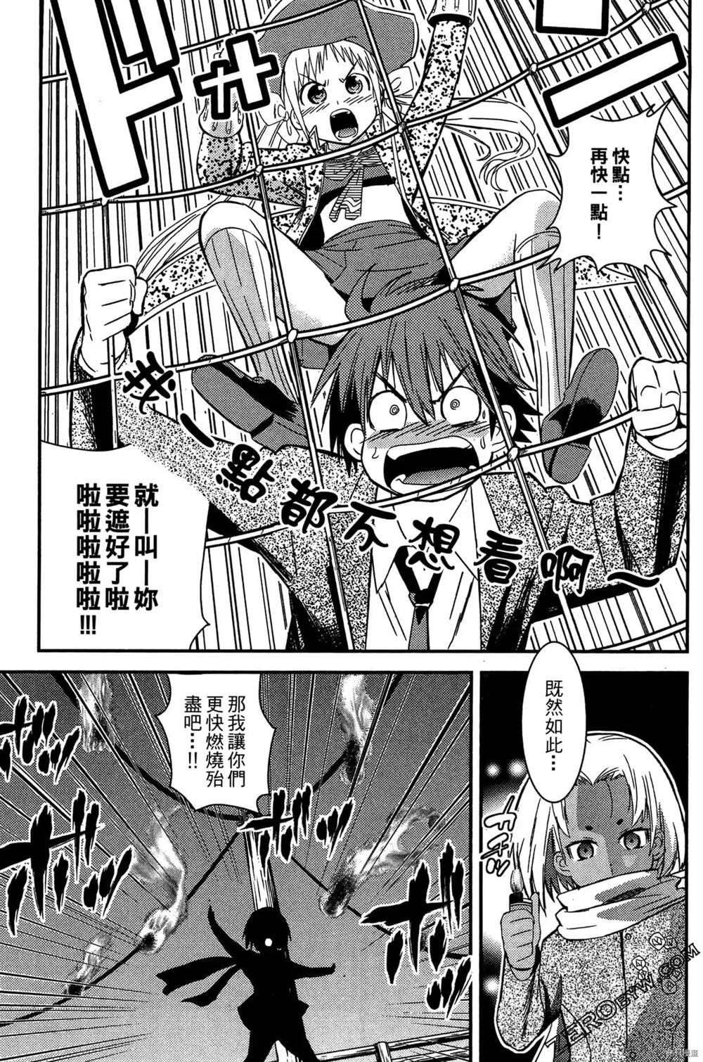 《神秘宅娘文子》漫画最新章节第1卷免费下拉式在线观看章节第【194】张图片