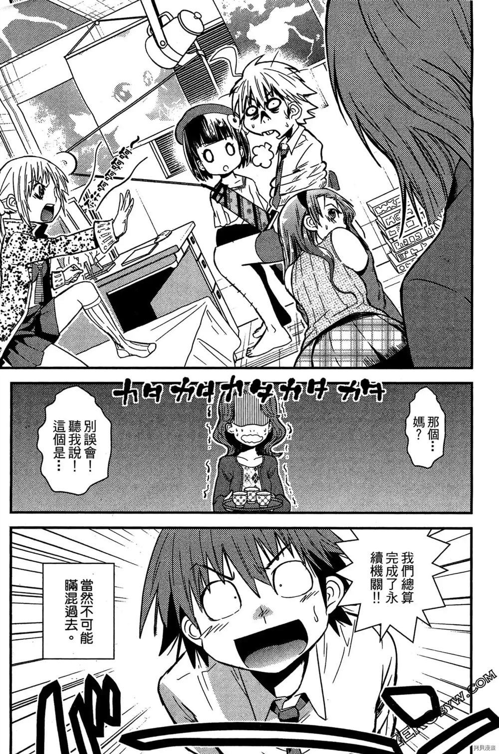 《神秘宅娘文子》漫画最新章节第1卷免费下拉式在线观看章节第【171】张图片