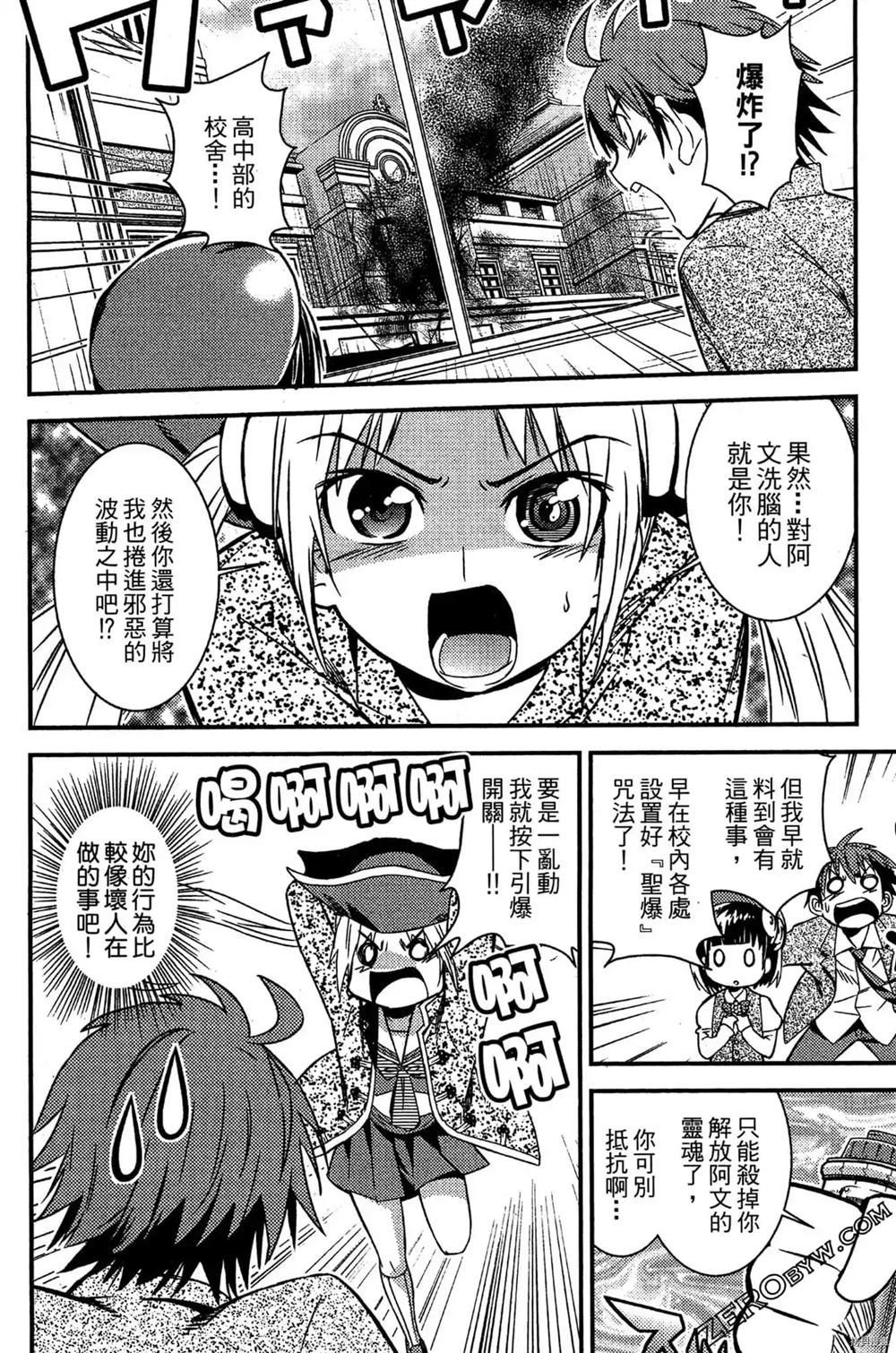 《神秘宅娘文子》漫画最新章节第1卷免费下拉式在线观看章节第【95】张图片