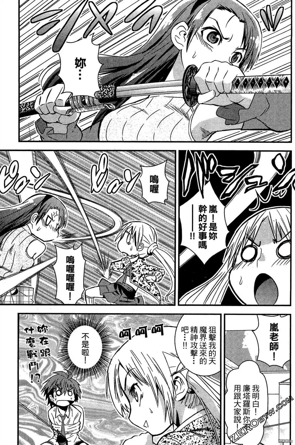 《神秘宅娘文子》漫画最新章节第1卷免费下拉式在线观看章节第【168】张图片