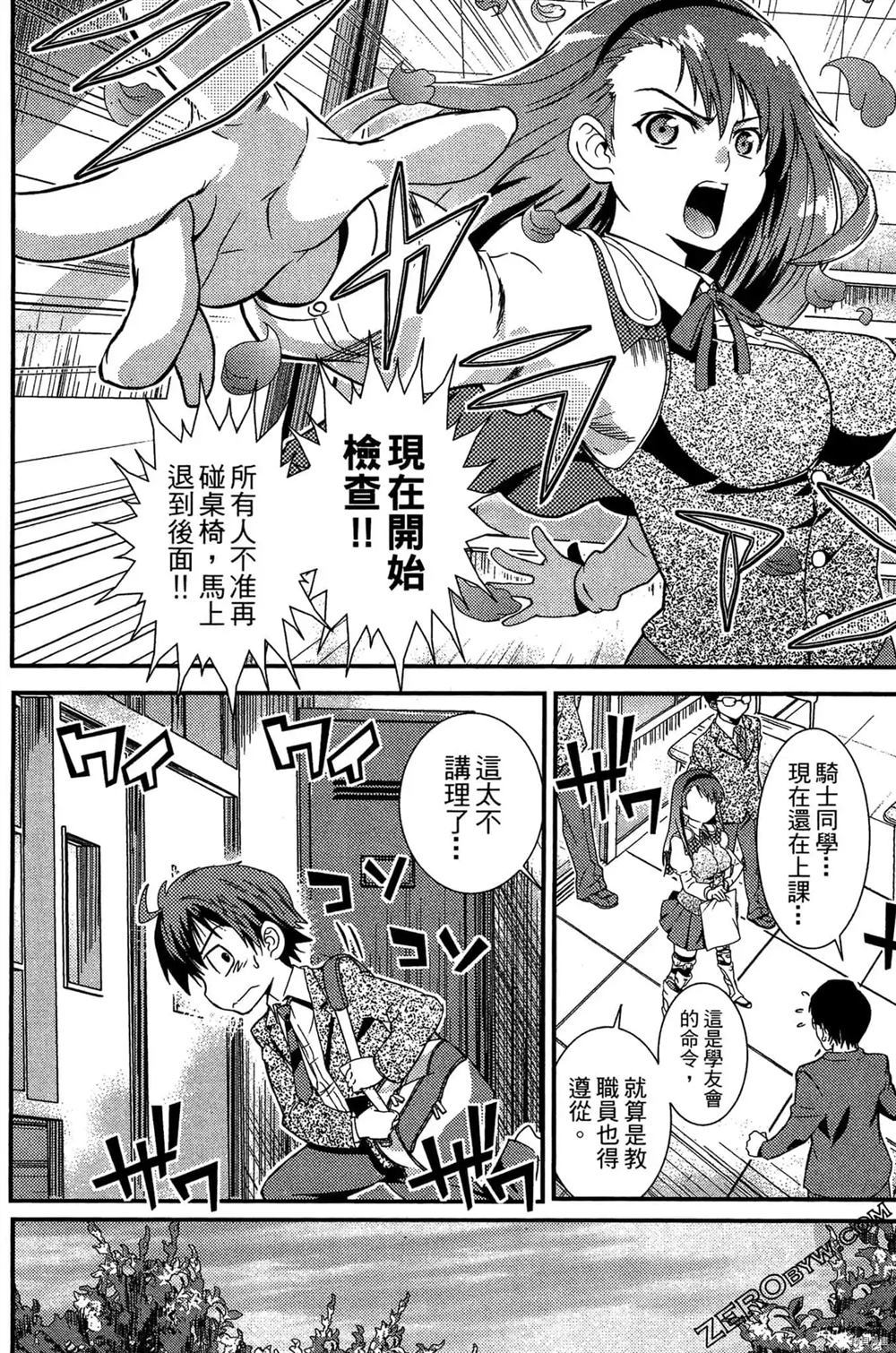 《神秘宅娘文子》漫画最新章节第1卷免费下拉式在线观看章节第【13】张图片