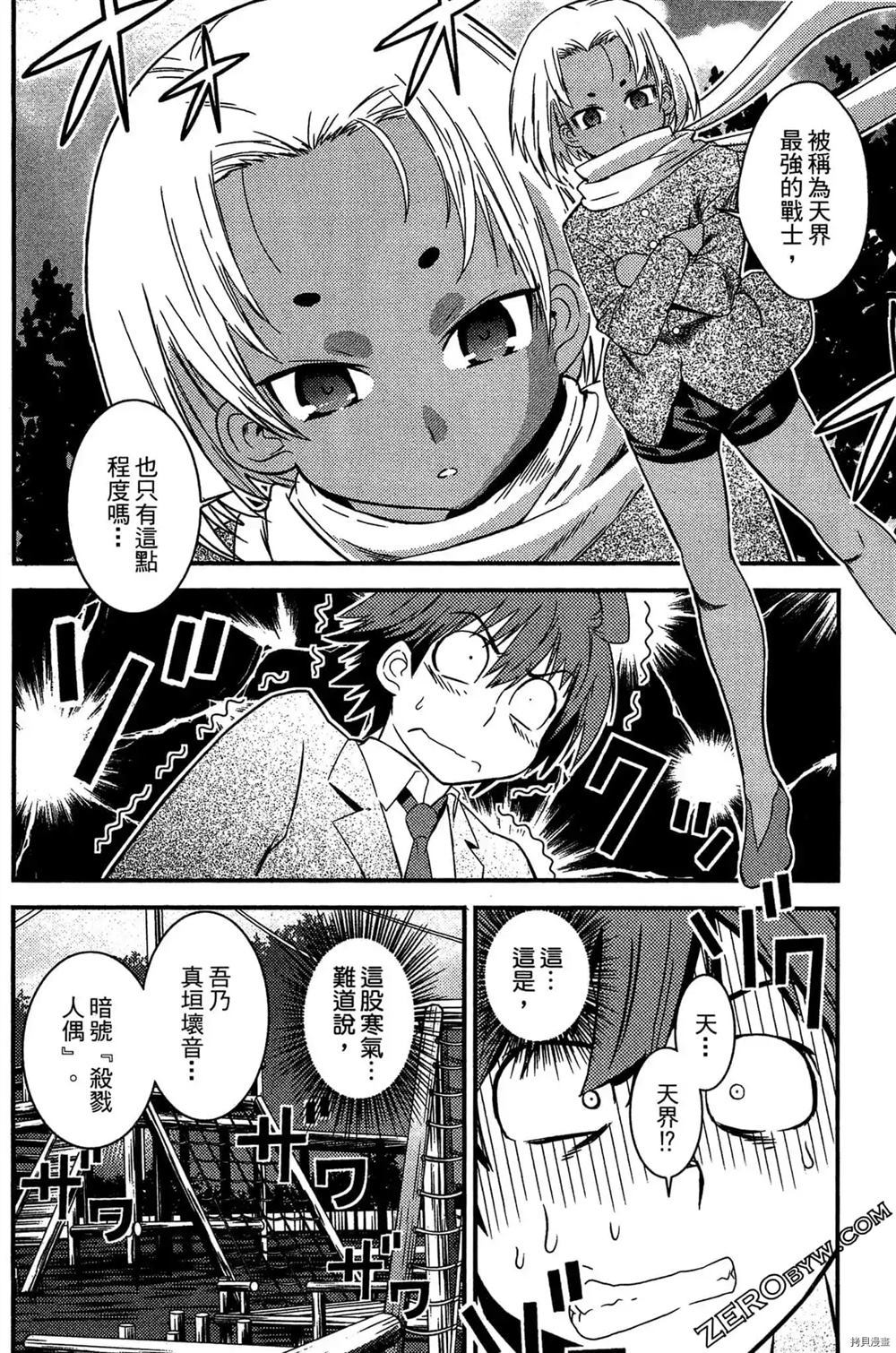 《神秘宅娘文子》漫画最新章节第1卷免费下拉式在线观看章节第【183】张图片