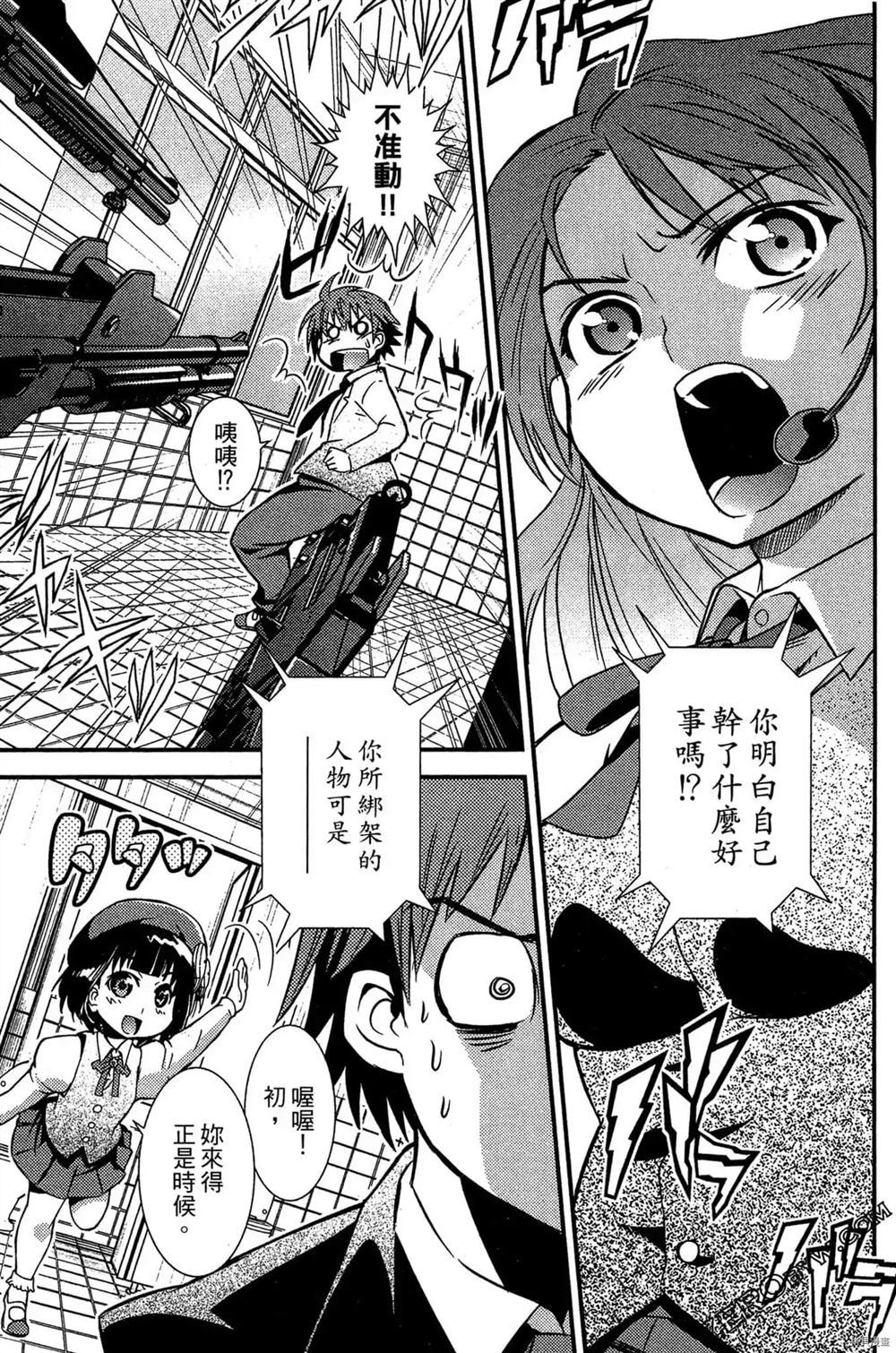 《神秘宅娘文子》漫画最新章节第1卷免费下拉式在线观看章节第【28】张图片