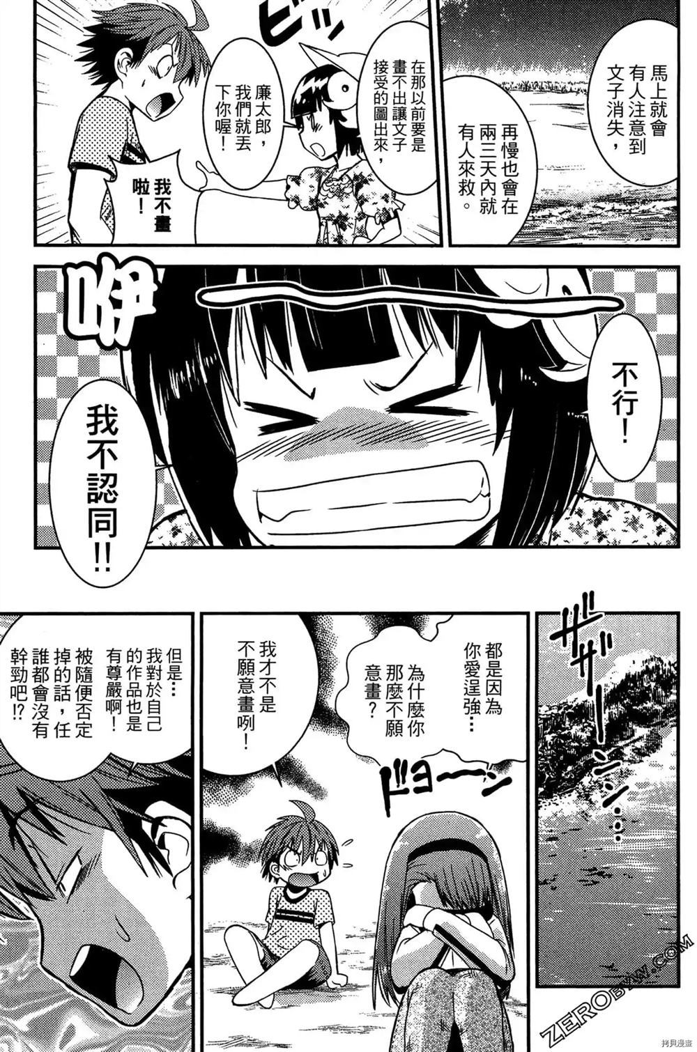 《神秘宅娘文子》漫画最新章节第1卷免费下拉式在线观看章节第【126】张图片