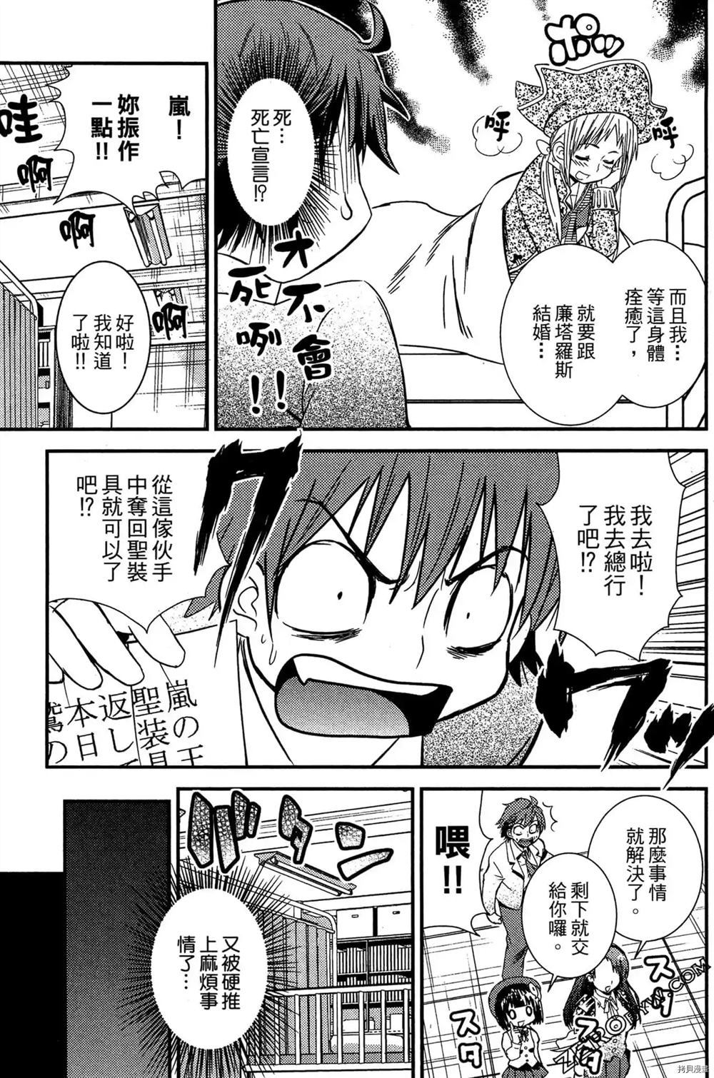 《神秘宅娘文子》漫画最新章节第1卷免费下拉式在线观看章节第【178】张图片