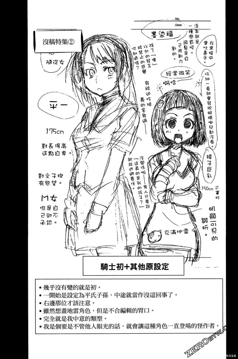 《神秘宅娘文子》漫画最新章节第1卷免费下拉式在线观看章节第【202】张图片