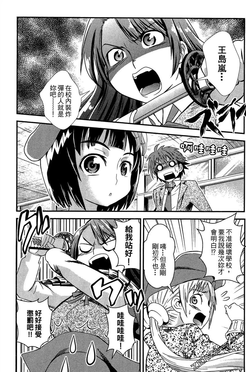 《神秘宅娘文子》漫画最新章节第1卷免费下拉式在线观看章节第【104】张图片