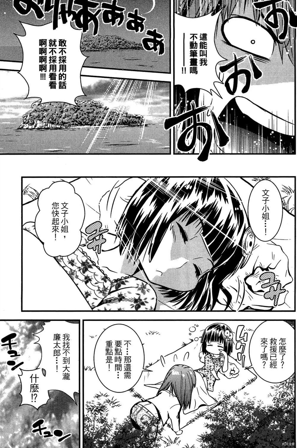 《神秘宅娘文子》漫画最新章节第1卷免费下拉式在线观看章节第【138】张图片