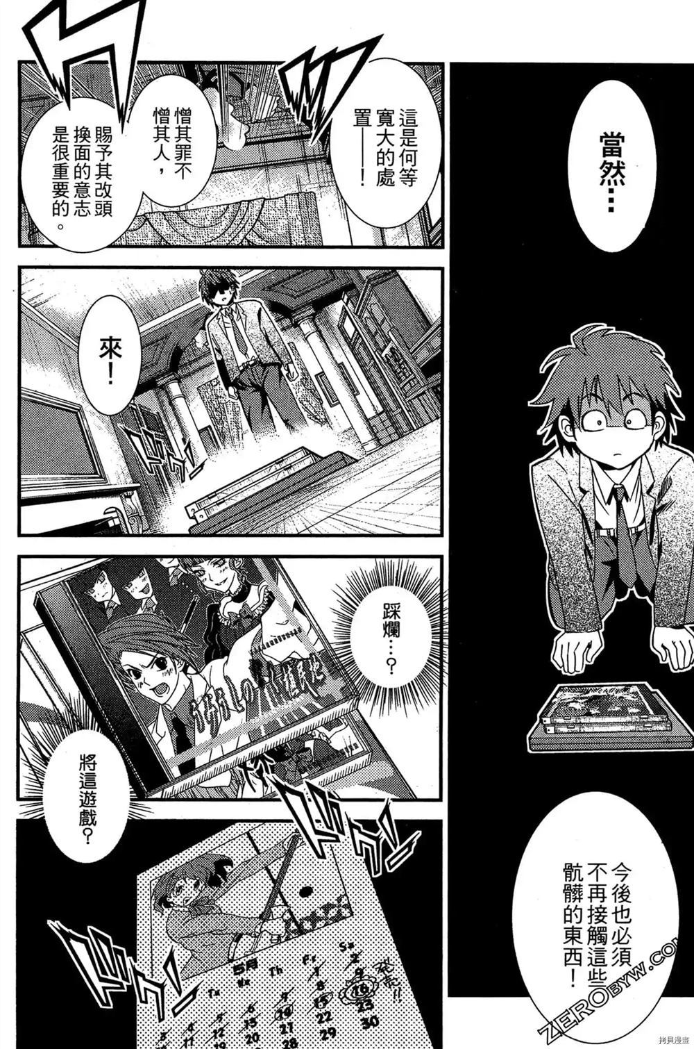 《神秘宅娘文子》漫画最新章节第1卷免费下拉式在线观看章节第【37】张图片