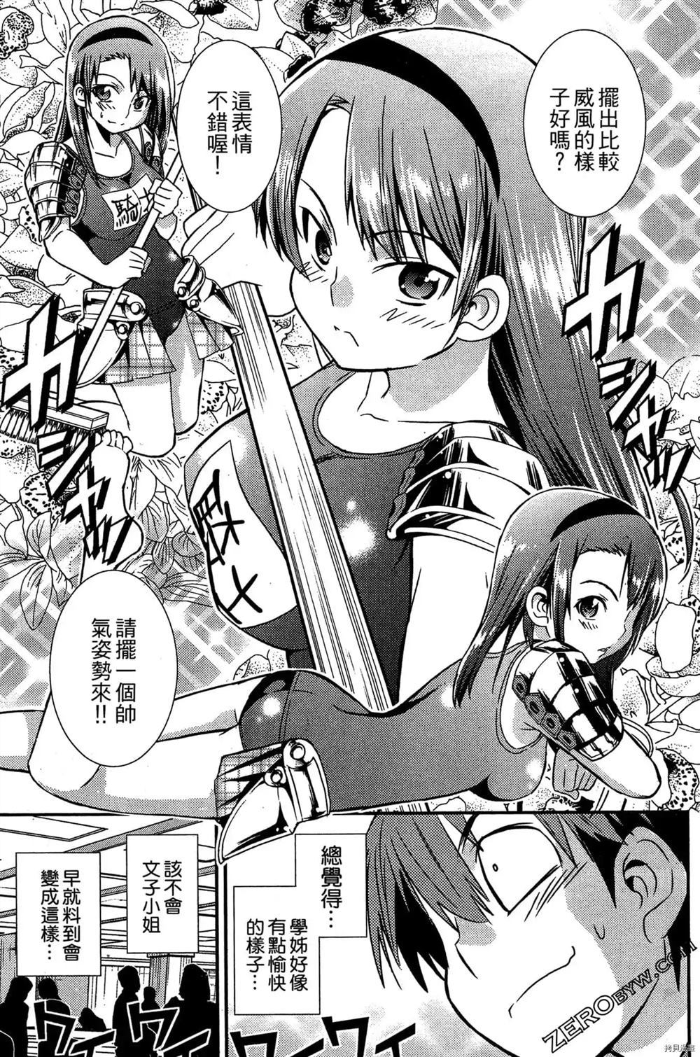 《神秘宅娘文子》漫画最新章节第1卷免费下拉式在线观看章节第【64】张图片