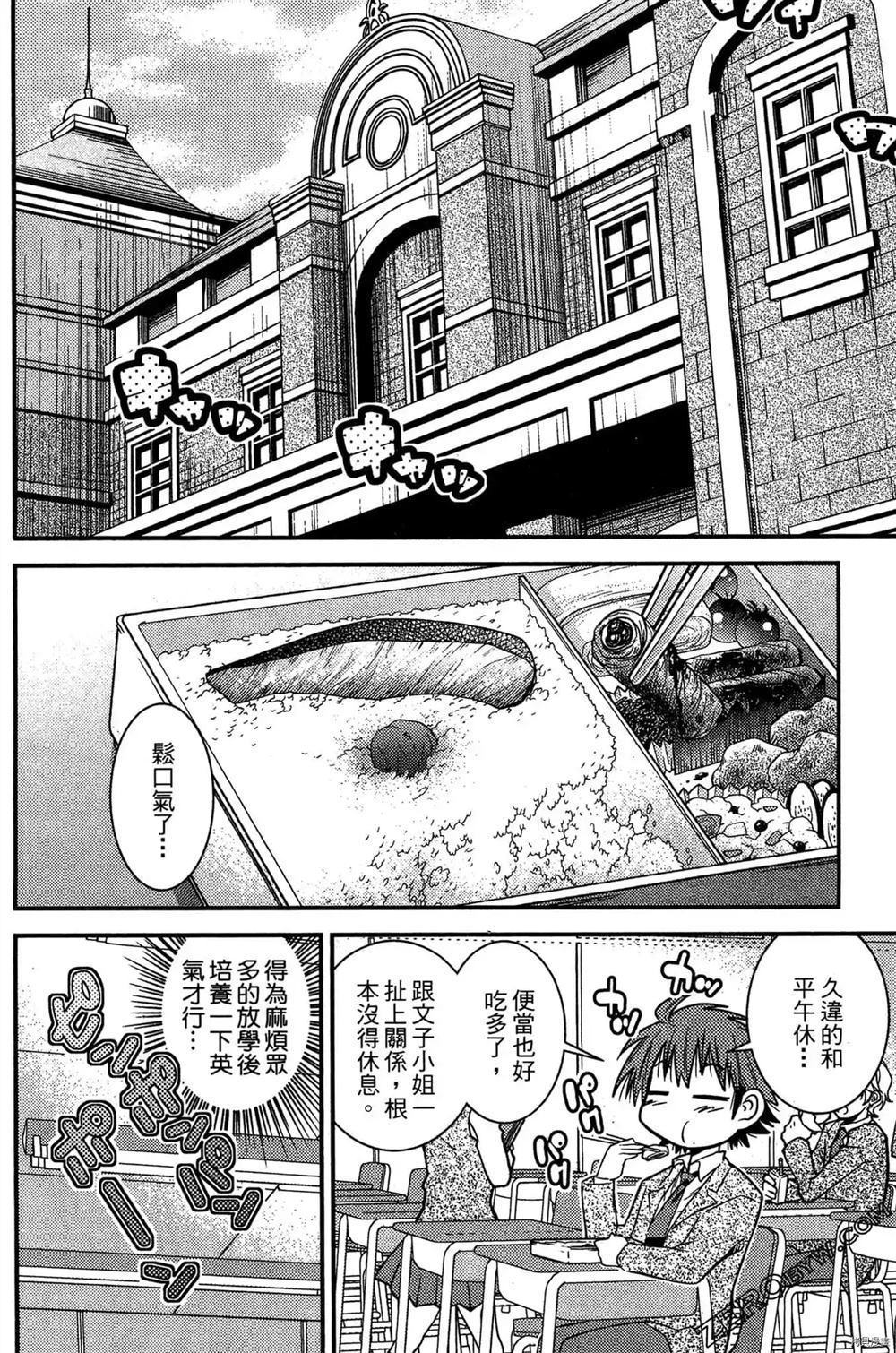 《神秘宅娘文子》漫画最新章节第1卷免费下拉式在线观看章节第【173】张图片