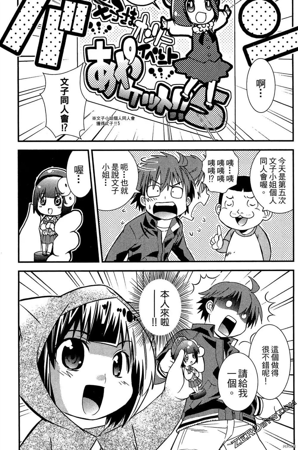 《神秘宅娘文子》漫画最新章节第1卷免费下拉式在线观看章节第【56】张图片