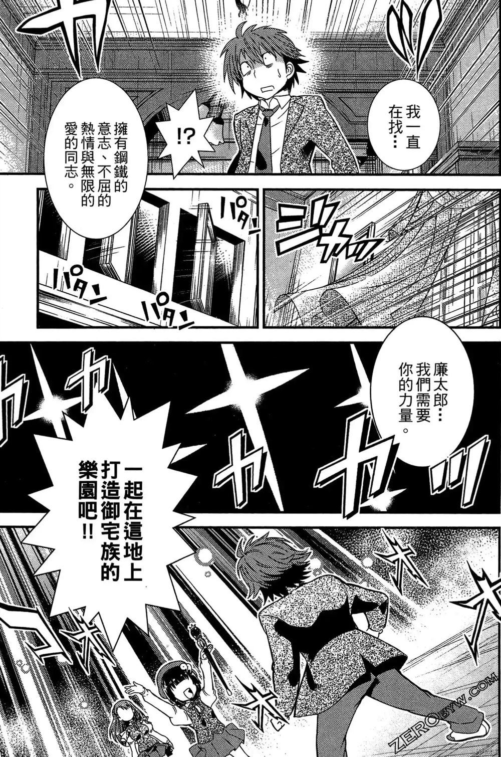 《神秘宅娘文子》漫画最新章节第1卷免费下拉式在线观看章节第【44】张图片