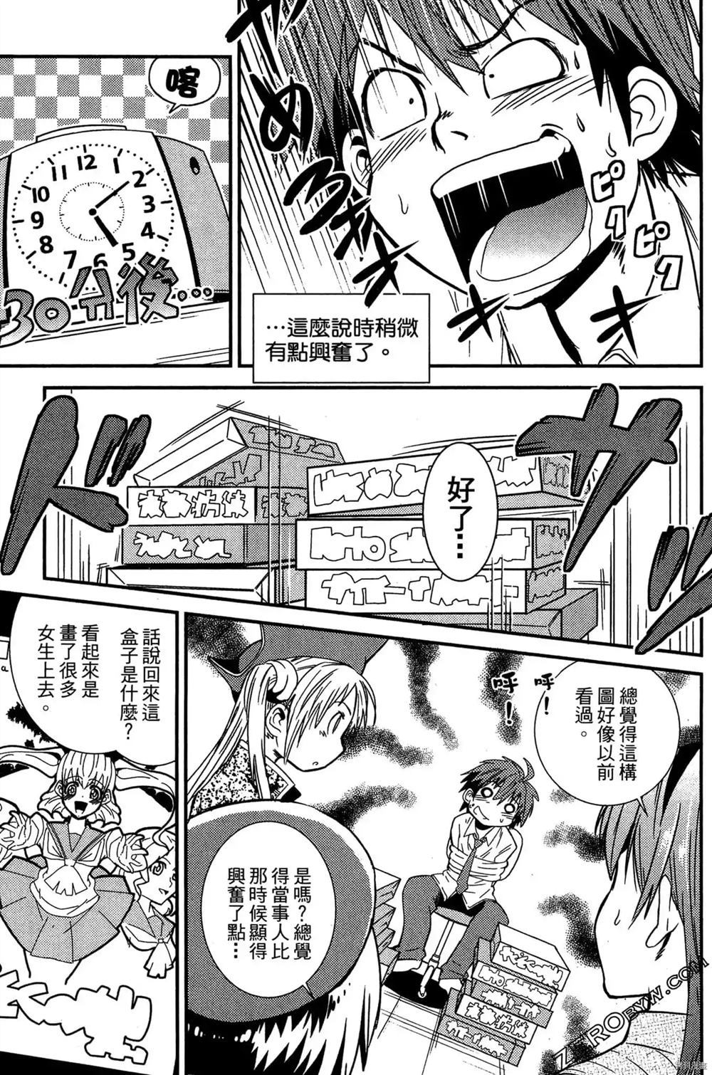 《神秘宅娘文子》漫画最新章节第1卷免费下拉式在线观看章节第【160】张图片