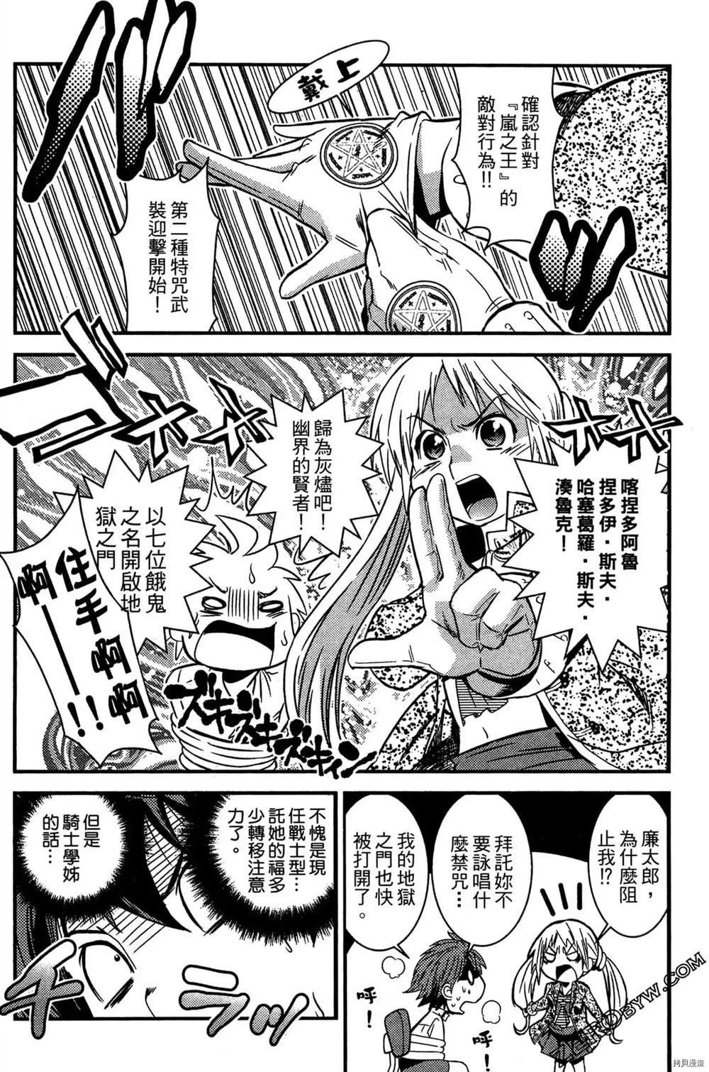 《神秘宅娘文子》漫画最新章节第1卷免费下拉式在线观看章节第【169】张图片