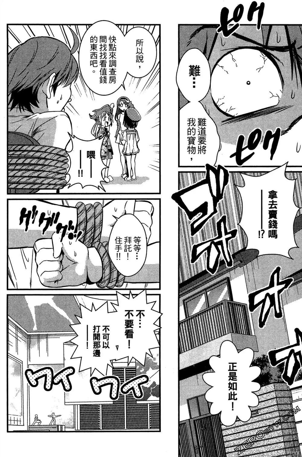 《神秘宅娘文子》漫画最新章节第1卷免费下拉式在线观看章节第【159】张图片