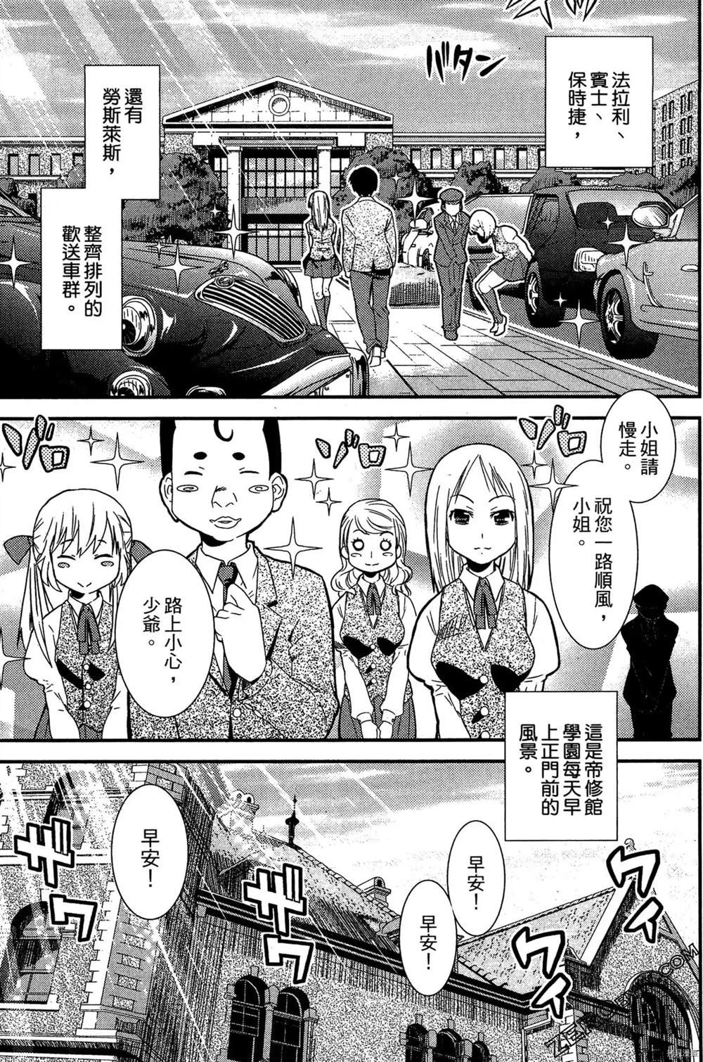 《神秘宅娘文子》漫画最新章节第1卷免费下拉式在线观看章节第【6】张图片