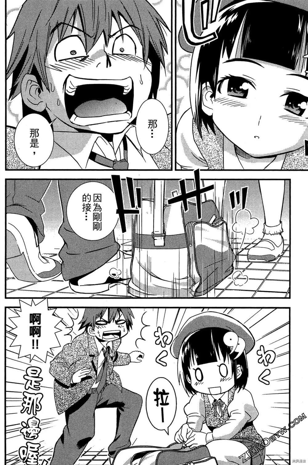 《神秘宅娘文子》漫画最新章节第1卷免费下拉式在线观看章节第【21】张图片