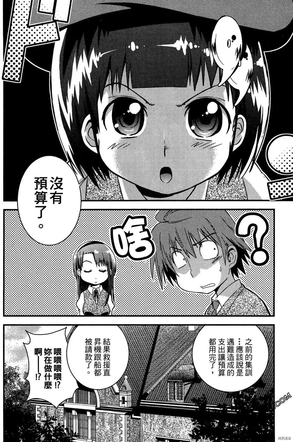 《神秘宅娘文子》漫画最新章节第1卷免费下拉式在线观看章节第【145】张图片