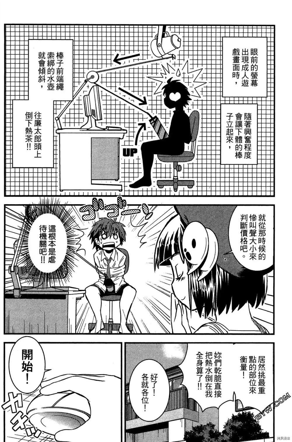 《神秘宅娘文子》漫画最新章节第1卷免费下拉式在线观看章节第【163】张图片