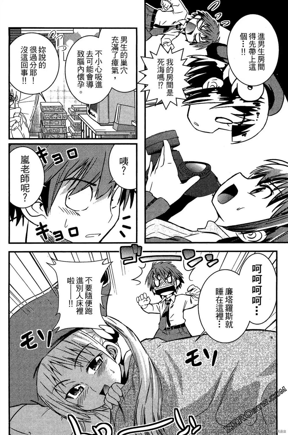 《神秘宅娘文子》漫画最新章节第1卷免费下拉式在线观看章节第【157】张图片