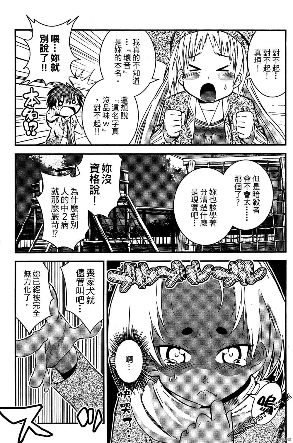 《神秘宅娘文子》漫画最新章节第1卷免费下拉式在线观看章节第【186】张图片