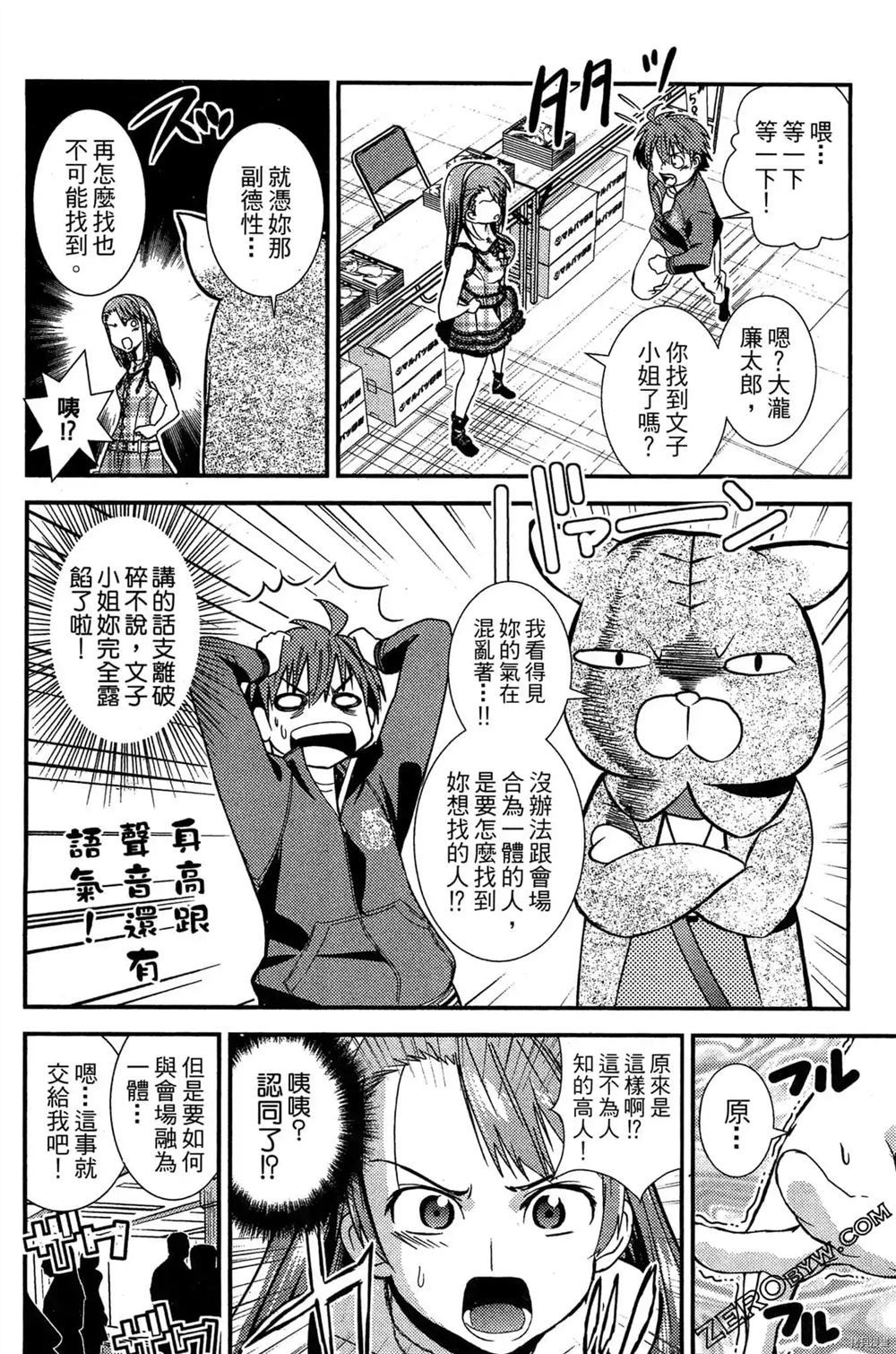 《神秘宅娘文子》漫画最新章节第1卷免费下拉式在线观看章节第【59】张图片