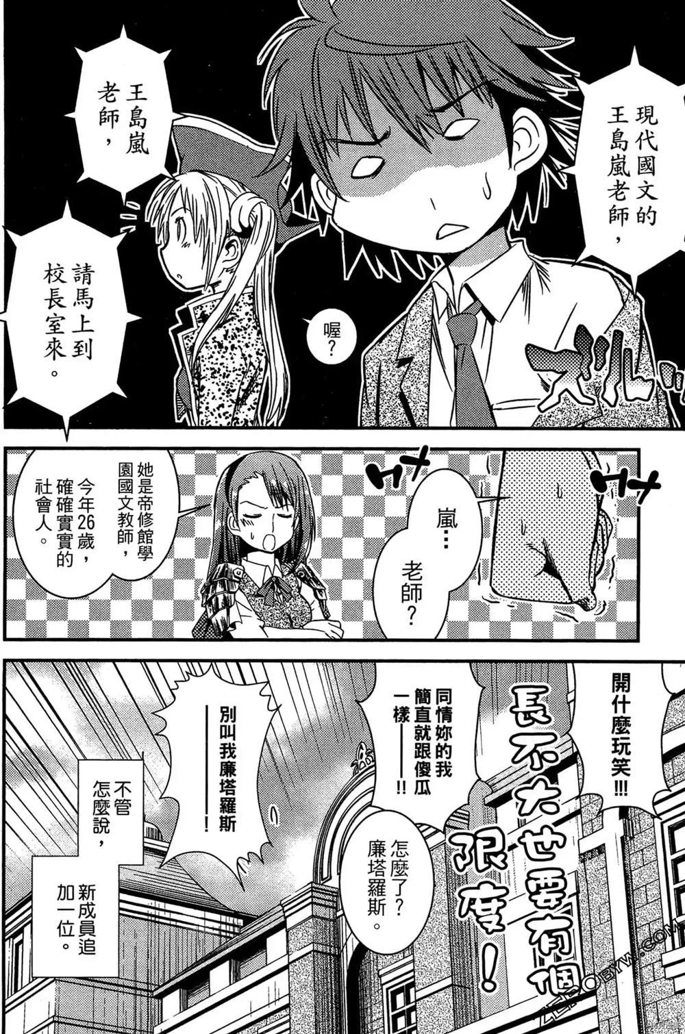 《神秘宅娘文子》漫画最新章节第1卷免费下拉式在线观看章节第【111】张图片