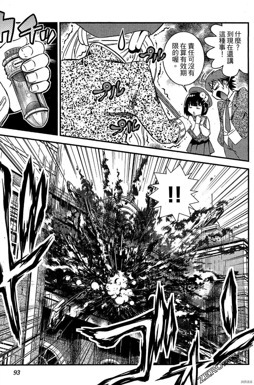 《神秘宅娘文子》漫画最新章节第1卷免费下拉式在线观看章节第【94】张图片