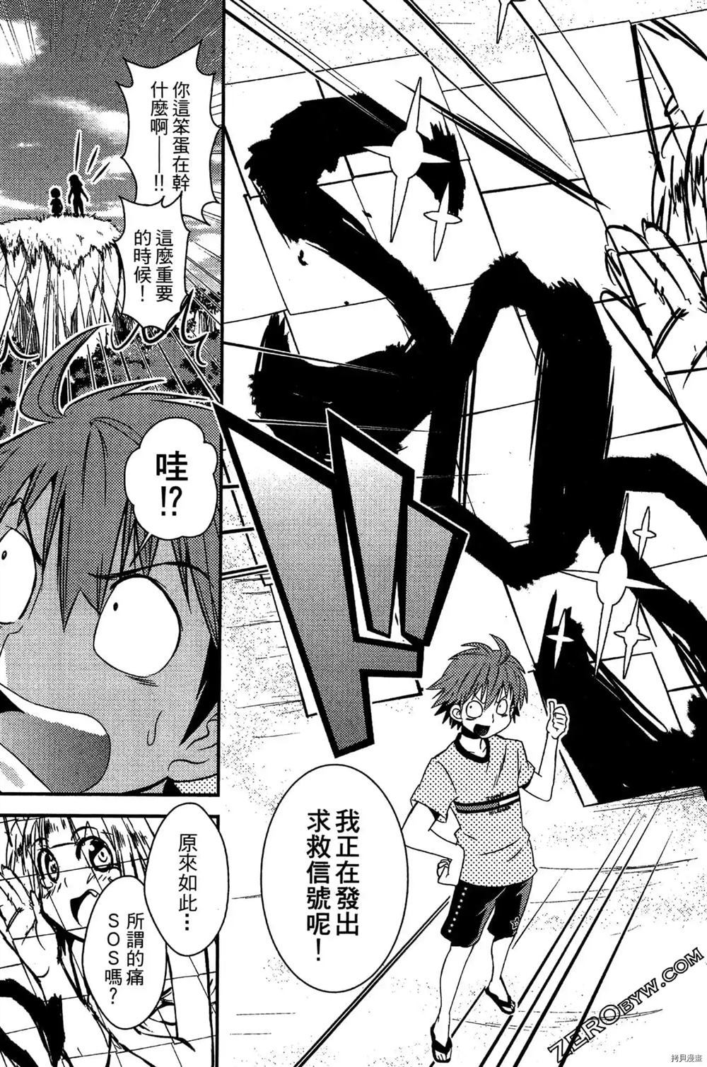 《神秘宅娘文子》漫画最新章节第1卷免费下拉式在线观看章节第【140】张图片