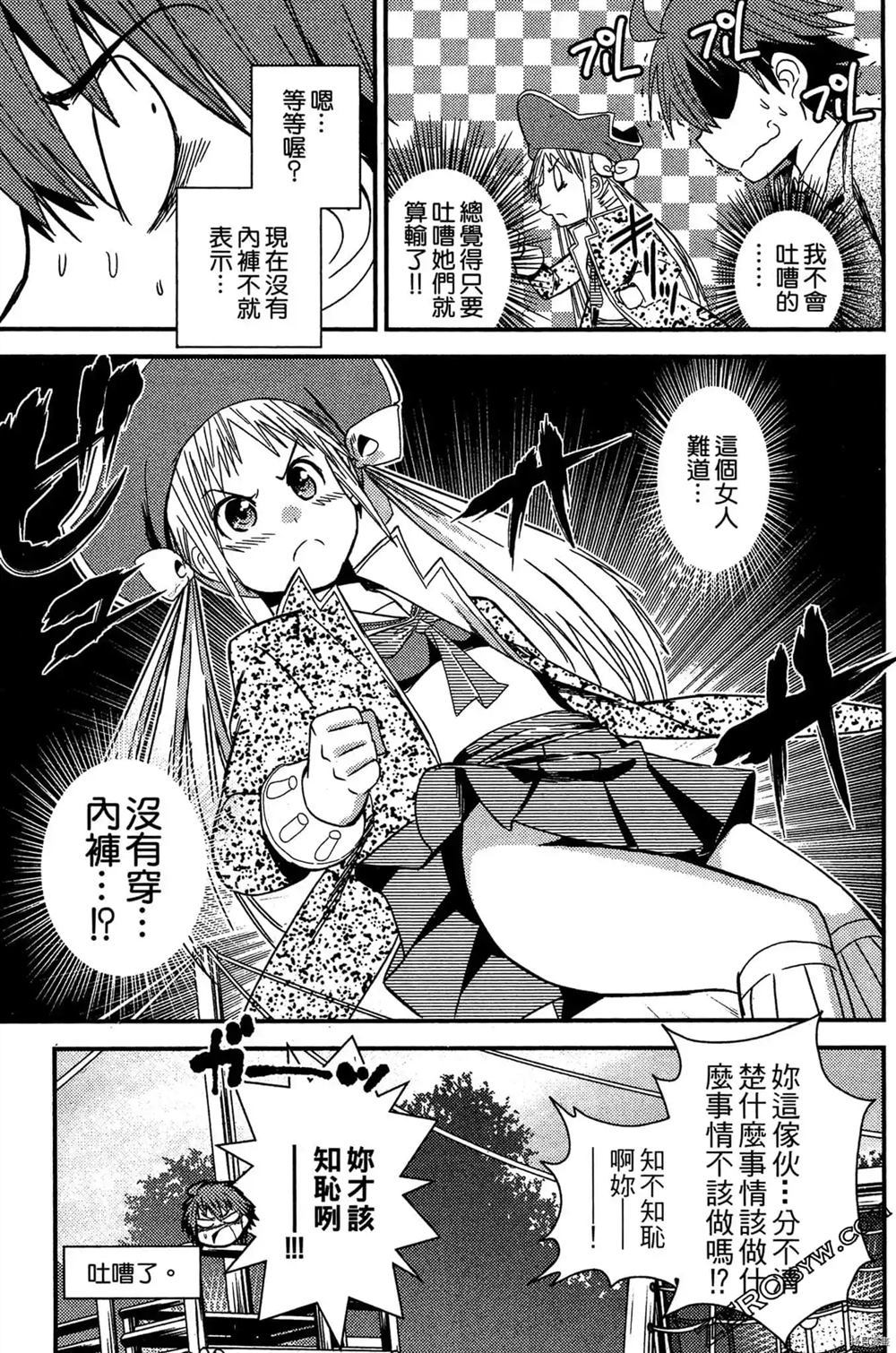 《神秘宅娘文子》漫画最新章节第1卷免费下拉式在线观看章节第【188】张图片