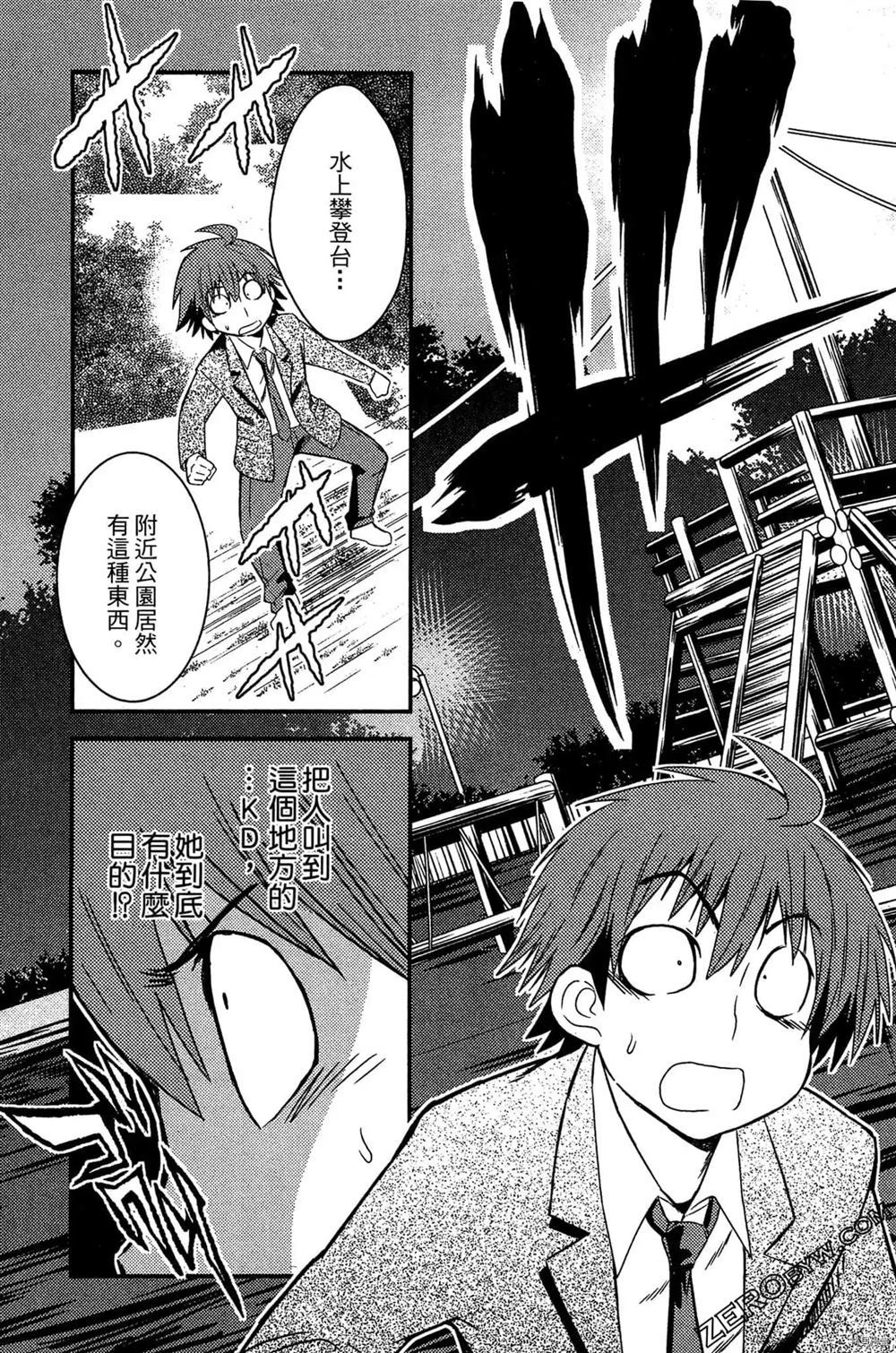 《神秘宅娘文子》漫画最新章节第1卷免费下拉式在线观看章节第【180】张图片