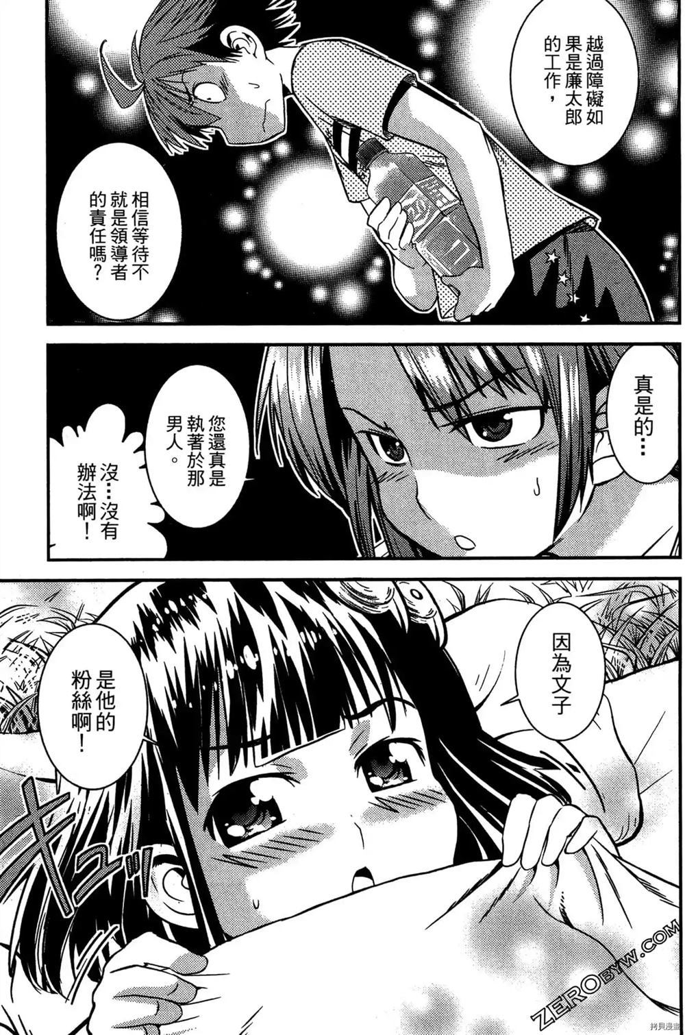 《神秘宅娘文子》漫画最新章节第1卷免费下拉式在线观看章节第【136】张图片