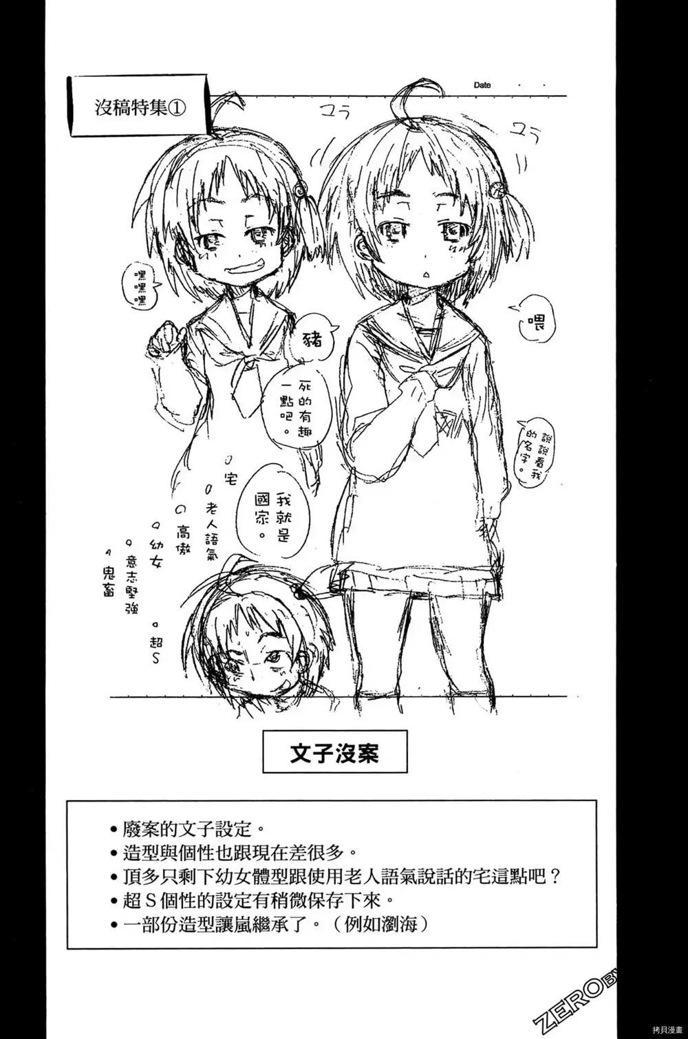 《神秘宅娘文子》漫画最新章节第1卷免费下拉式在线观看章节第【201】张图片